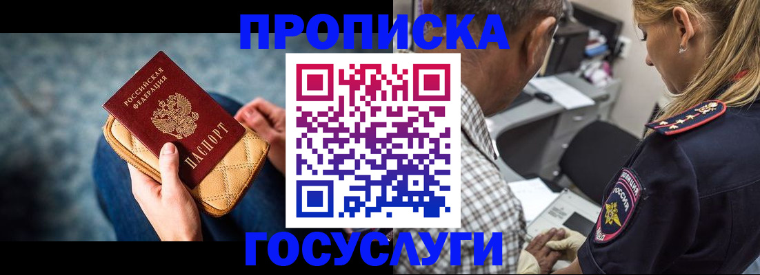 миграционный учет в Саках