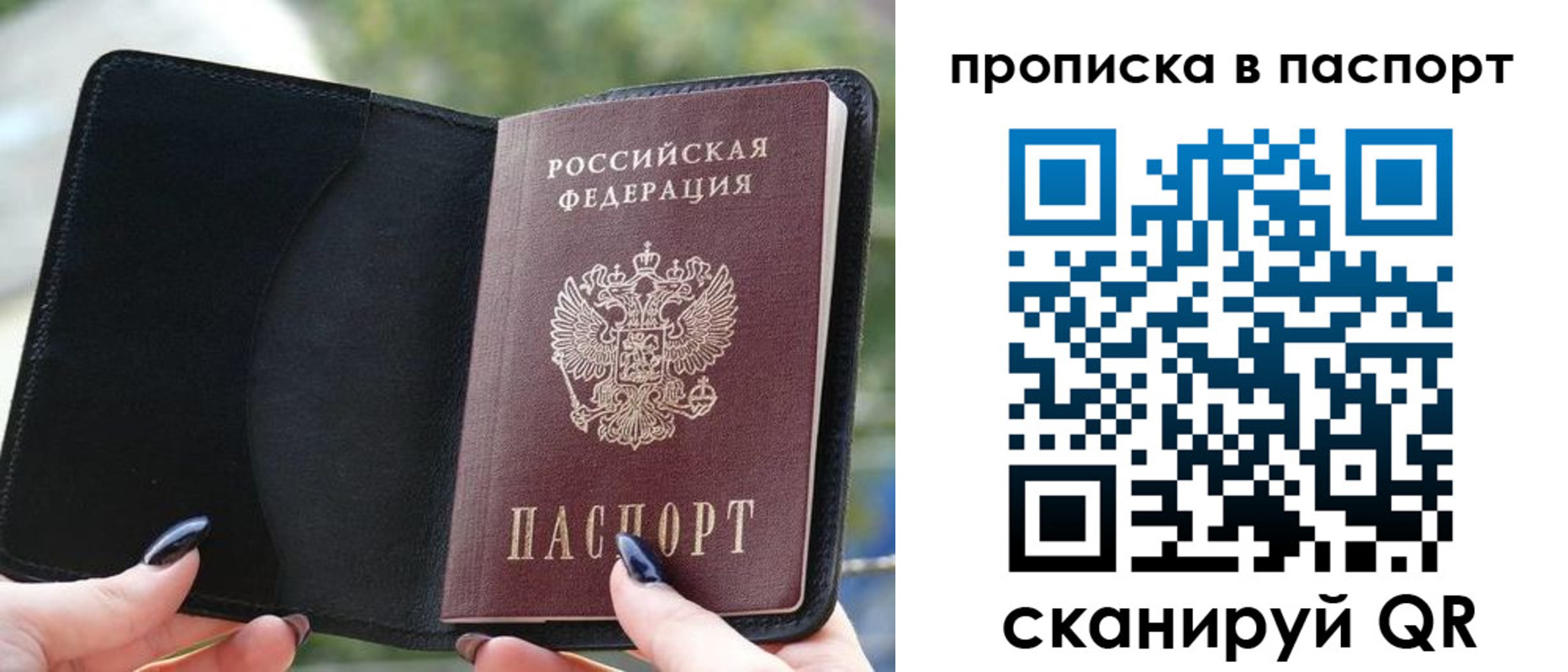 прописка ребенка в Саках