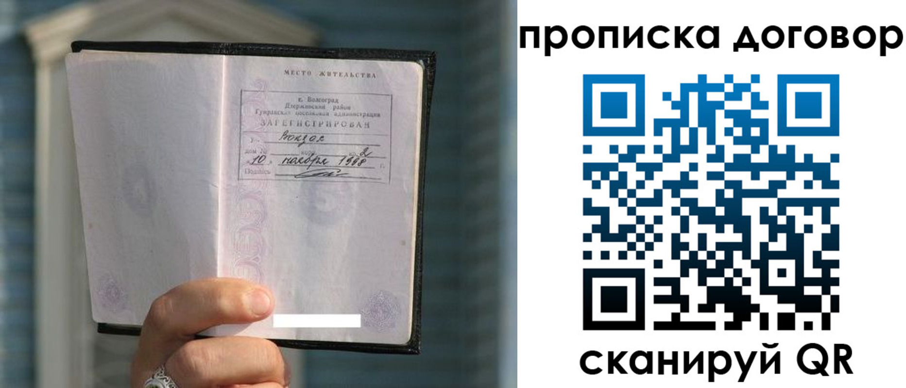 прописка для школы в Саках