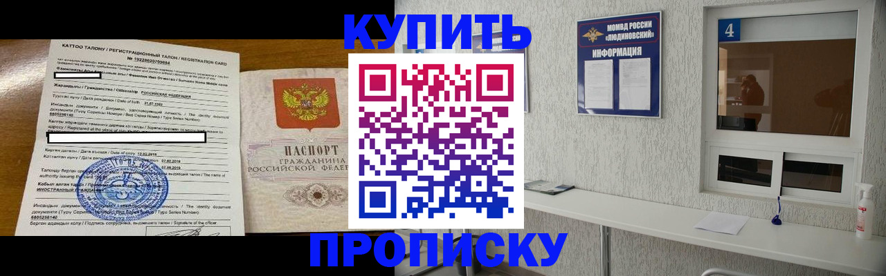 временная регистрация поиск в Саках