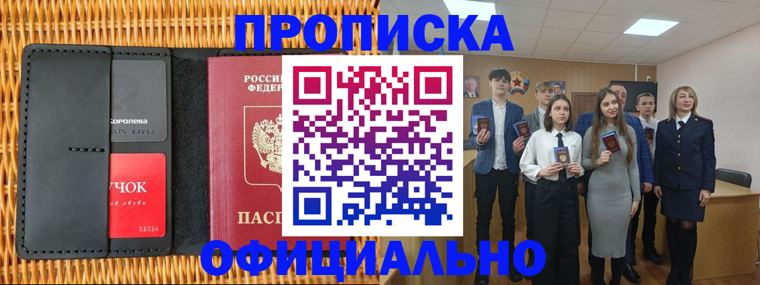 регистрация для дет. сада в Саках